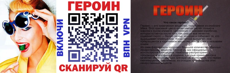 Купить где  Духовщина  ГЕРОИН Heroin 